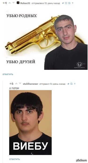 Убитый друг. Убитый друг. Убью родных убью друзей. Целятся друг в друга. Дружите мем.