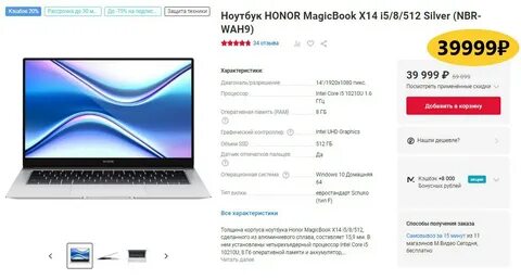 Размер ноутбука хонор