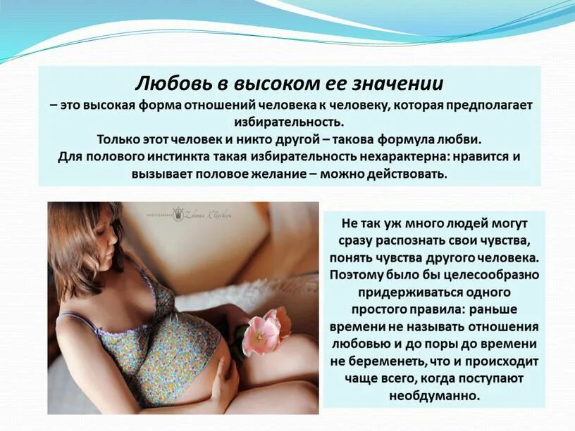 Беспорядочные интимные связи половых партнеров
