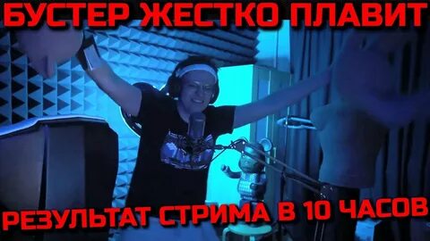 Премия стримеров бустер