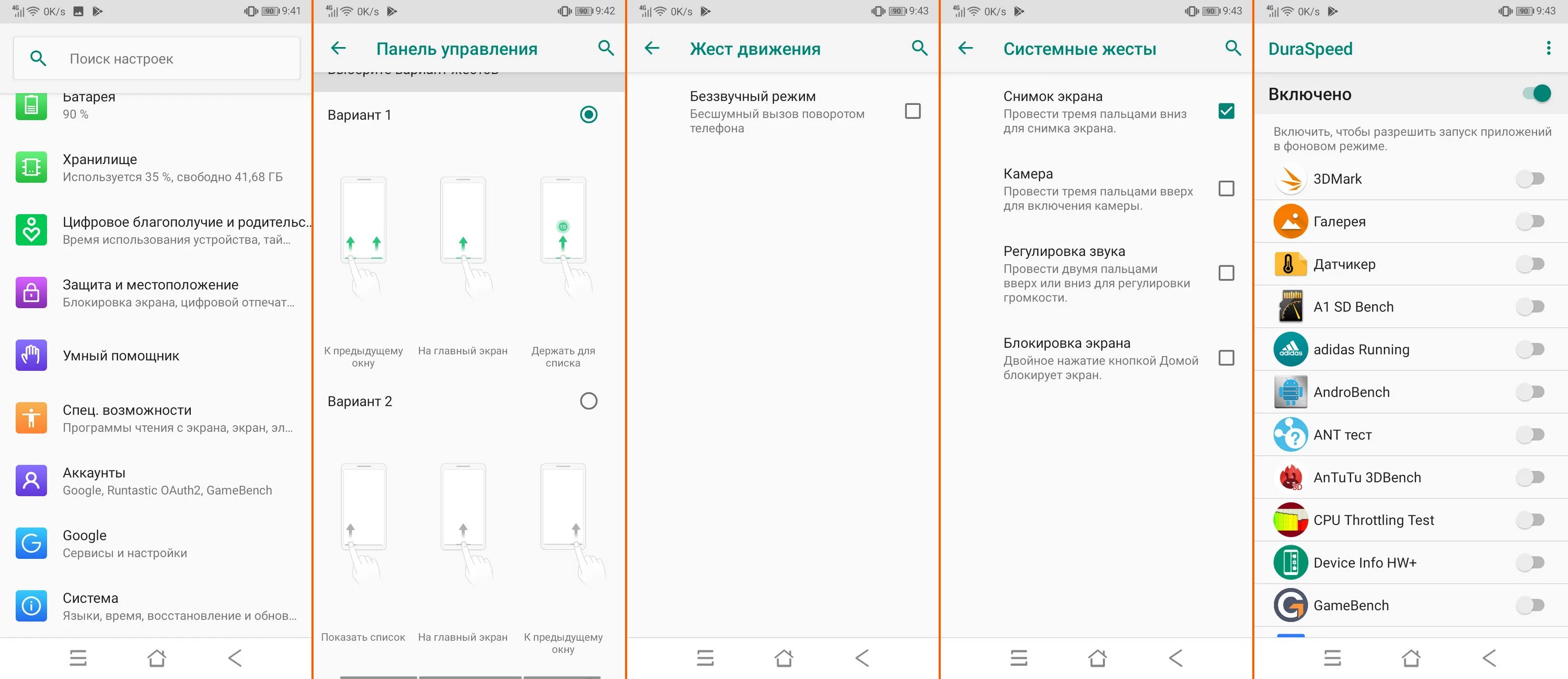 Настройка телефона blackview. Blackview телефон как настроить. blackview настройки. blackview снимок экрана. как настроить звук на телефоне blackview.