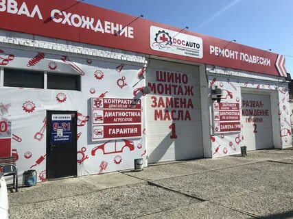 Ремонт ангарск