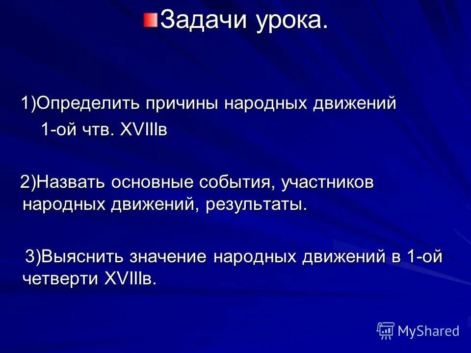 Тест по теме народные движения 7 класс