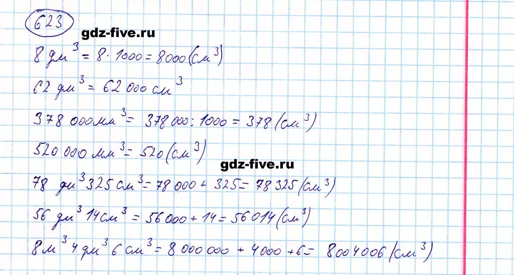 Математика 5 стр 29 номер 5.157