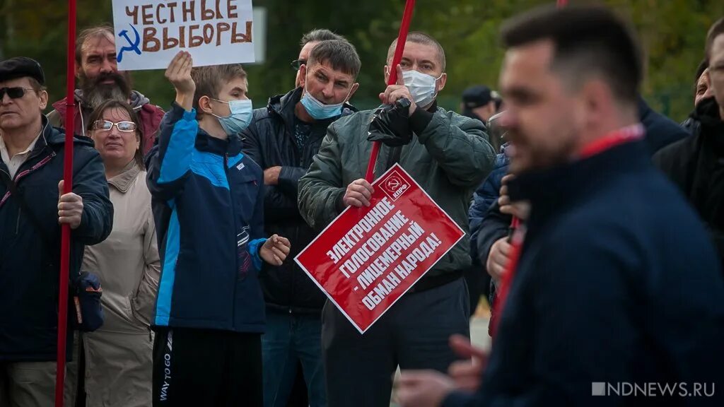 Митинги против фальсификации. Против выборов. Митинг КПРФ В Екатеринбурге. Митинг против выборов сентябрь 2021. Митинг на выборах 2024