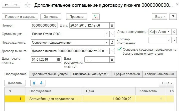 лизинг автомобиля для физических лиц договор образец. номер договора лизинга. участники лизинговой операции. договор лизинга и лизинговая сделка. выкуп на лизинговое имущество проводки в 1с 8.