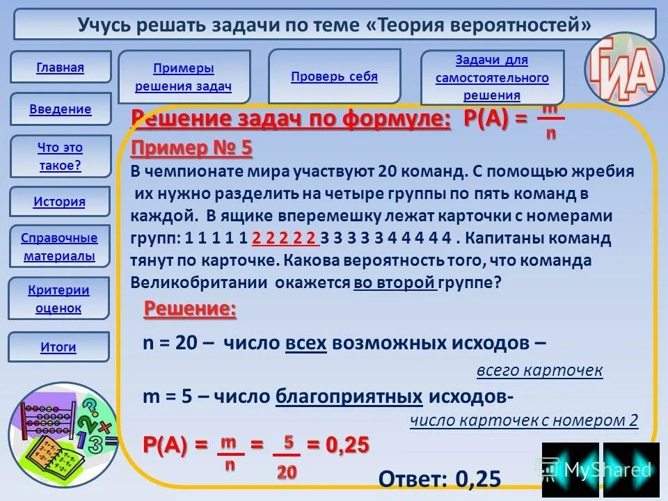 Формула воспроизводства населения. Формула р ростов. Формула для вычисления роста ребенка. Индекс окружности талии. Формула р ростов.