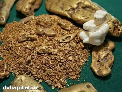 В каком состоянии находится золото