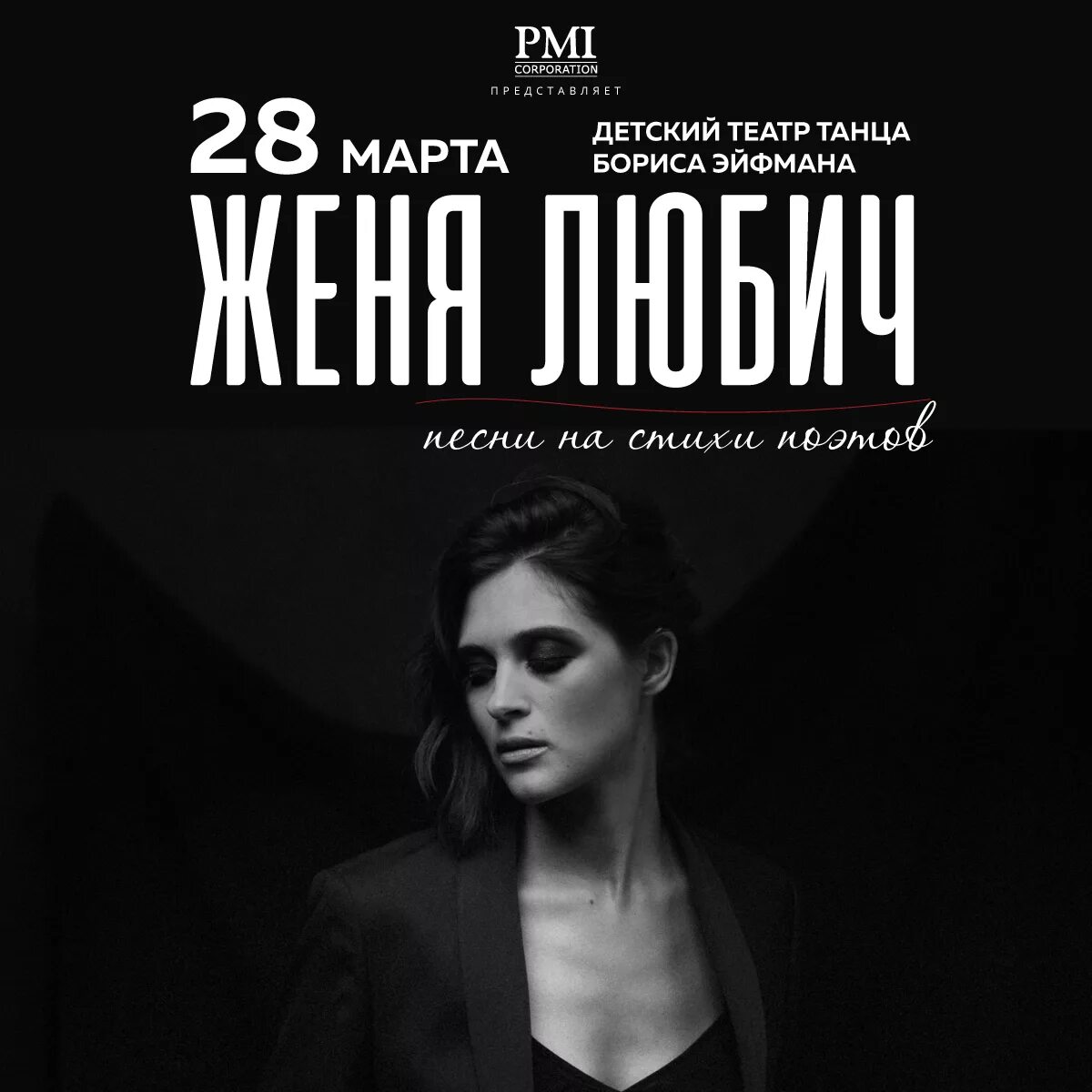 Женя любич певица. Женя любич стрижка. Женя любич. Женя любич. Женя любич певица.