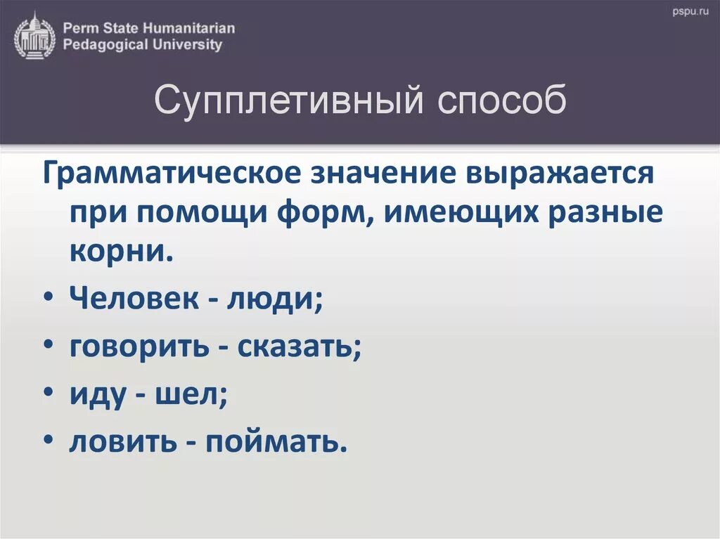 Способ значение. Способ значение