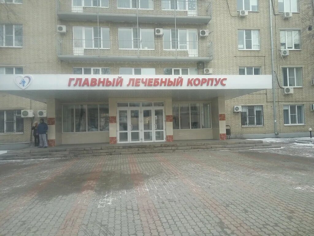 детские больницы ростова на дону адреса. 2 гор детская больница. 1 областная больница ростов-на-дону. поликлиника 8 детская ростов-на-дону гвардейский. ростове больница городская детская.