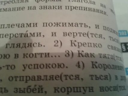 Труд тся сотрудник верт тся земля