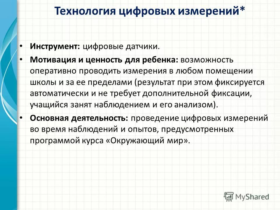 Дискретные инструменты. Цифровая педагогика. Что относится к цифровым инструментам. Дискретные инструменты. Аналоговое и дискретное представление информации.