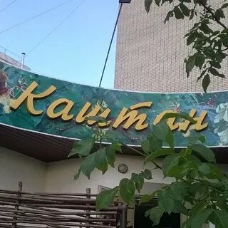 Кафе каштановая