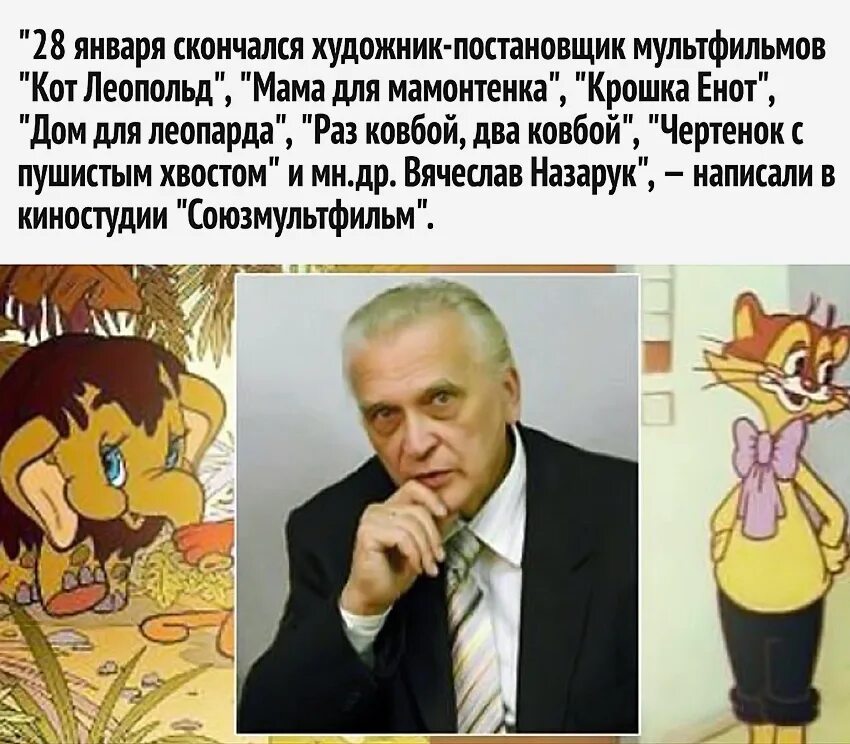 Авторы музыки мультфильмов