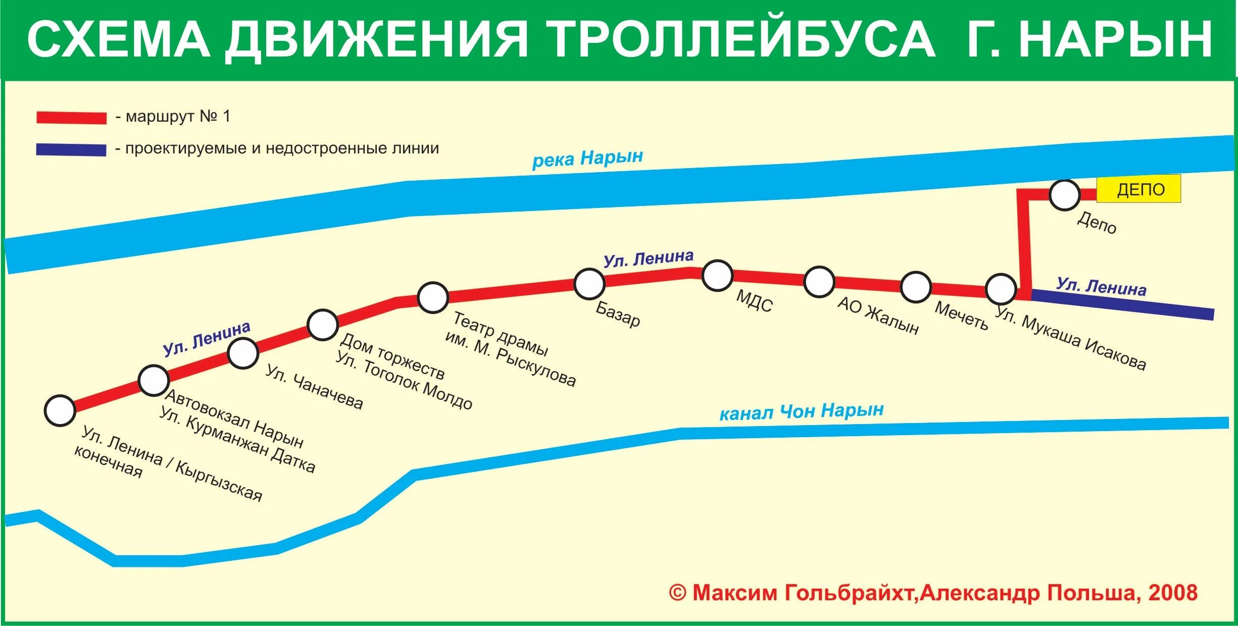 Киргиз метро. Метро Киргизии схема. Метро Кыргызстан схема. Метро Бишкек схема. Нарынский троллейбус.