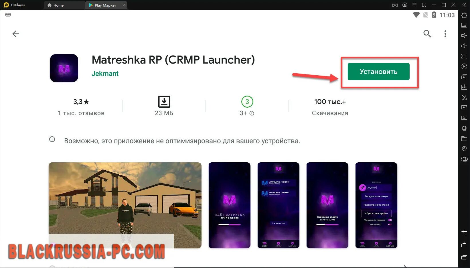 Как использовать анимацию в матрешка рп. Матрешка рп лаунчер. игра matreshka rp. плей маркет матрешка. игра матрешка мобайл.