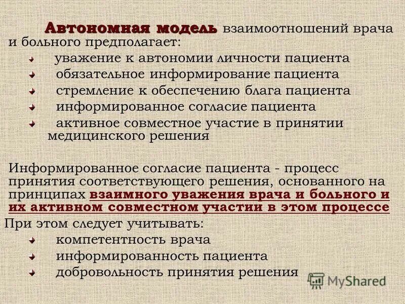 Понятие уважение для детей. Уважение это определение. Уважение предположить. Уважать это определение. Уважение это определение.