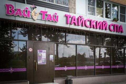 Тая зеленограда