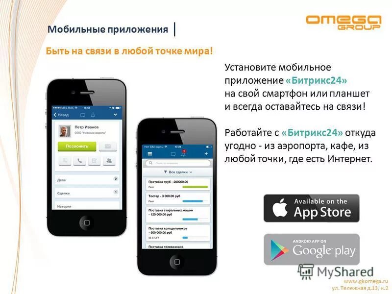 Установить мобильное приложение номер. Тнс энерго таганрог. Установить приложение. Установить мобильное приложение номер. Как называется приложение для самозанятых.