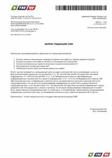 Запрос сми