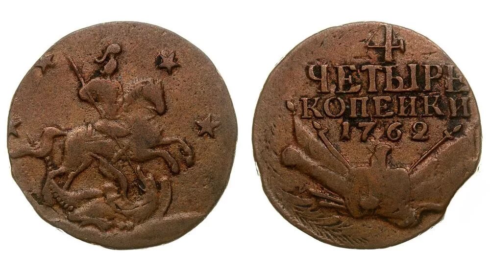 4 Копейки барабаны 1762. 4 Копейки 1762 гурт сетка. Монеты 1762 года барабаны. Монета России 4 копейки 1762 года. Русская монета 4