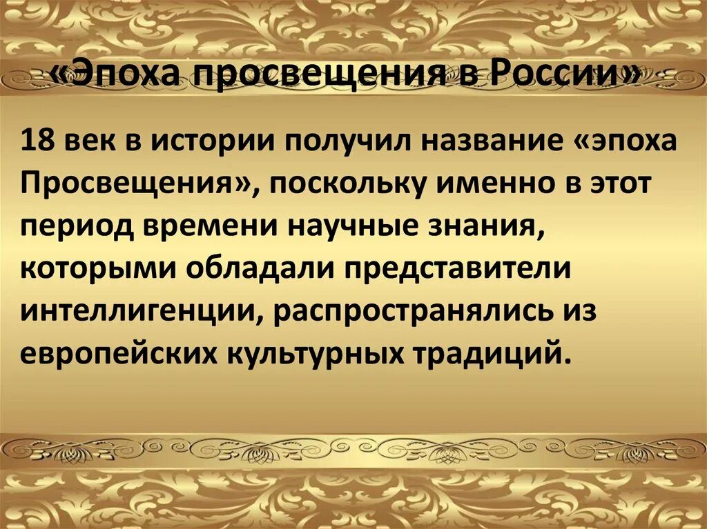 Культурное пространство россии в 18 веке. Культурное пространство России в 18 век. Культурное пространство Российской империи в XVIII В.. Культурное пространство Российской империи в XVIII веке. Культурное пространство Российской империи в 18 веке.