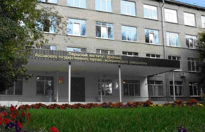 Экономический университет плеханова пермь. Филиал пермского экономического колледжа. Пермский финансово-экономический колледж бульвар гагарина. Финансовый колледж пермь бульвар гагарина. Финансово-экономический колледж пермь бульвар гагарина.