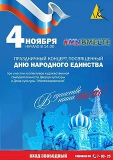 4 ноября это выходной