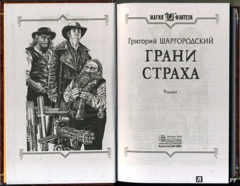 Бес в ребро. Дальпрофоценка. Оценщик одноразовый кумир аудиокнига. Оценщик одноразовый кумир аудиокнига. Ооо "бизнес стандарт".
