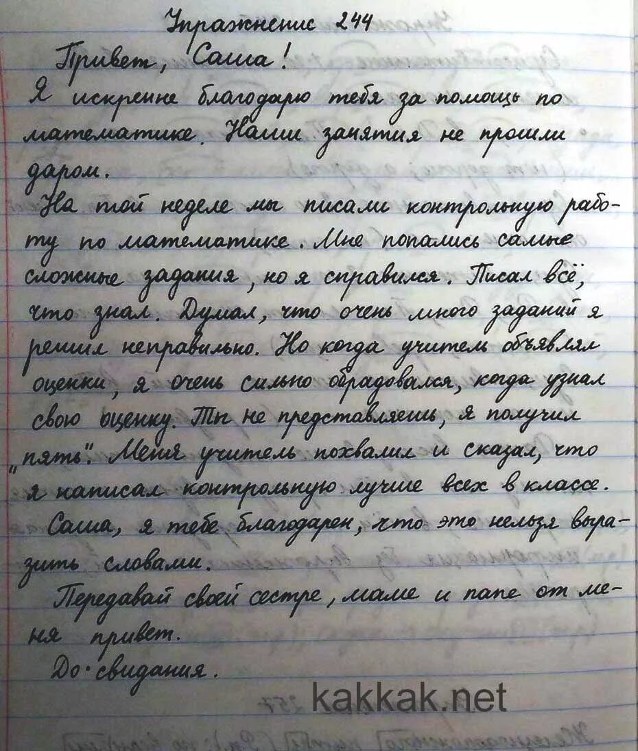 Напишите сочинение я получил недавно письмо. Сочинение письмо. сочинение письмо подруге. сочинение на тему письмо другу. письмо другусоченение.