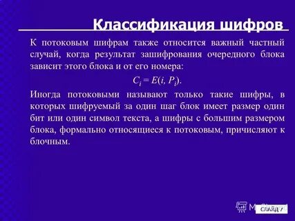Шиф имя