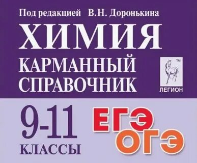 Справочник 9