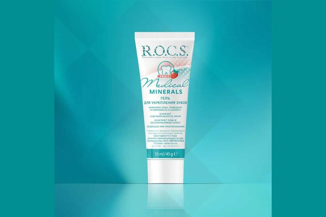 R. S. Гель для укрепления зубов "рокс медикал минералс" 45 гр. Medical минералс, 45 г. C.
