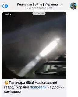 Воздушная тревога телеграмм