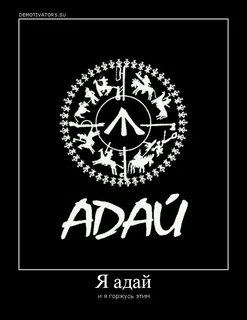 Адай шежіресі