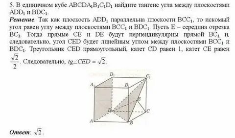 Abcda1b1c1d1 куб найдите угол между плоскостями