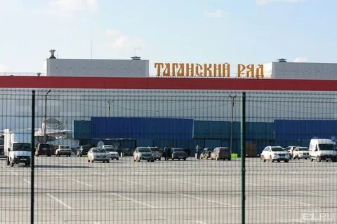 Таганские ряды опт