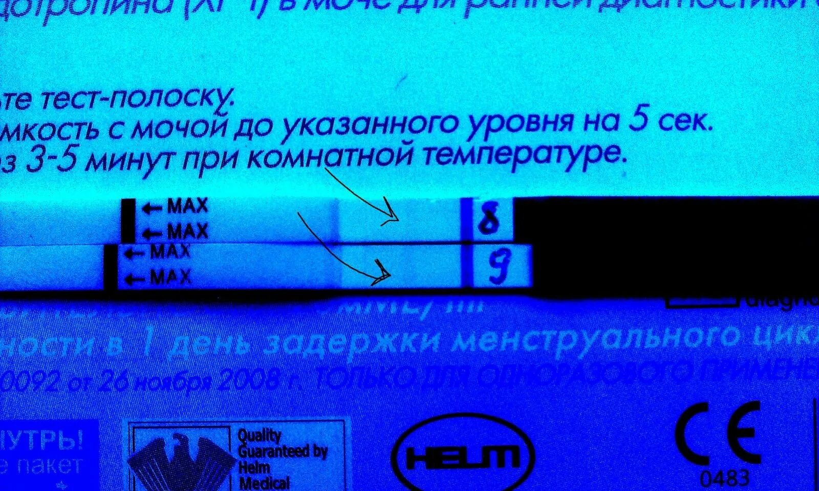 Тесты после переноса. Тесты на ХГЧ после переноса эмбрионов. Тесты ХГЧ после переноса. 10 День после укол ХГЧ И тесты. Тест на душнила