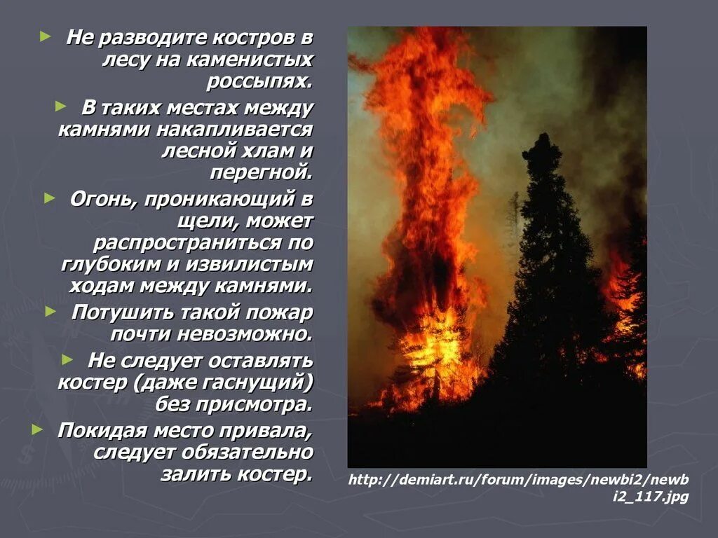Как на руси называли поджог