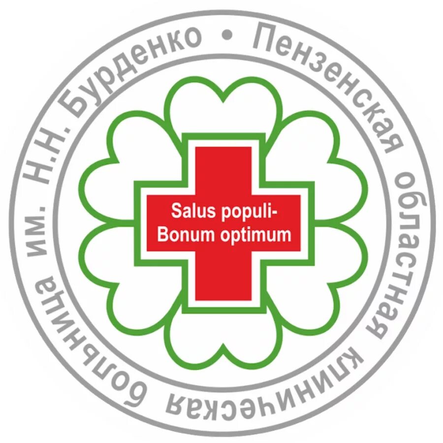Пензенская областная клиническая больница им н.н Бурденко. Пензенской областной клинической больницы Бурденко. Пензенская больница имени Бурденко стационар. Бурденко больница Пенза эмблема.