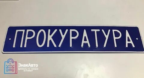 Имя госа