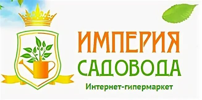 Царство садовода