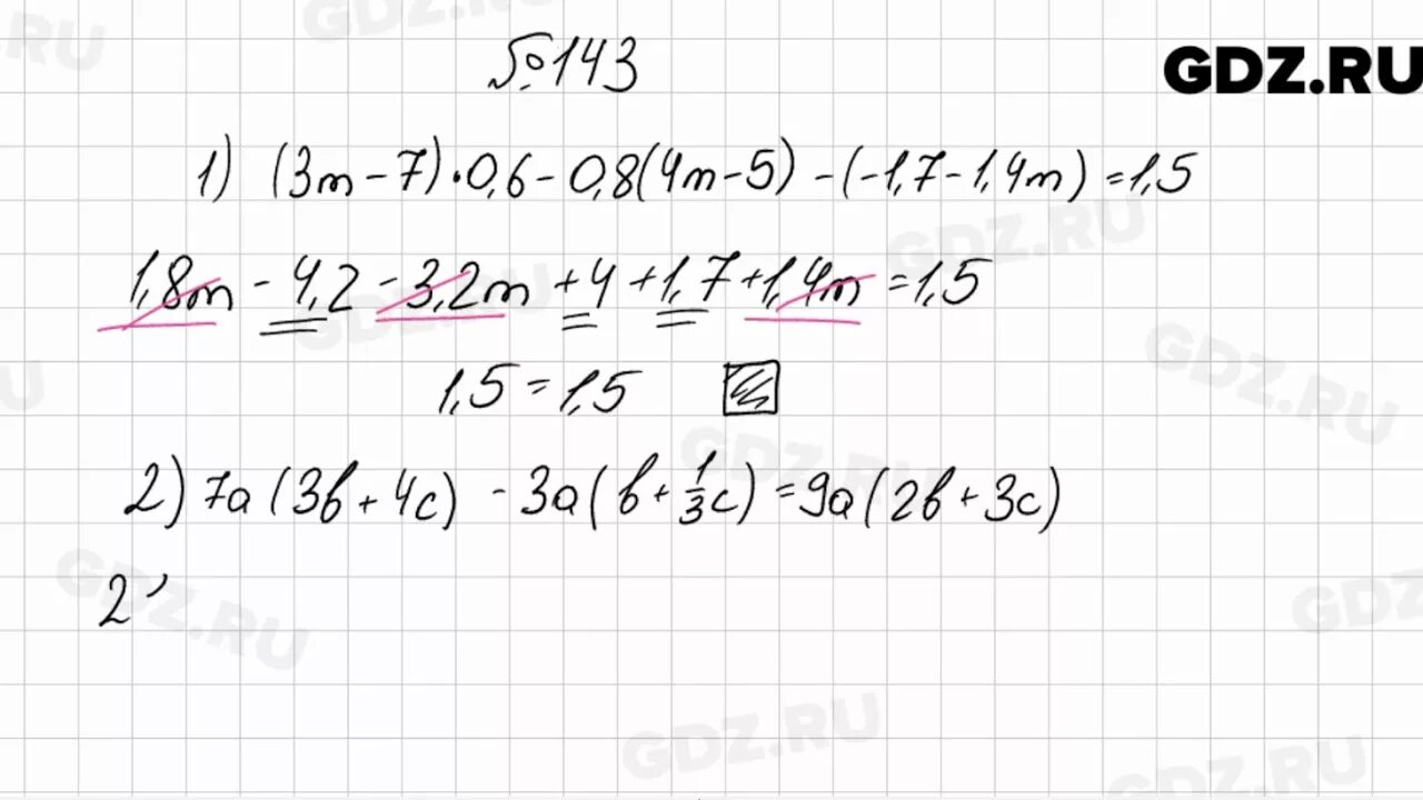 Алгебра 8 класс мерзляк 930. Алгебра номер 143. Алгебра 7 класс Мерзляк 143. Номер 143 по алгебре 7 класс Мерзляк.