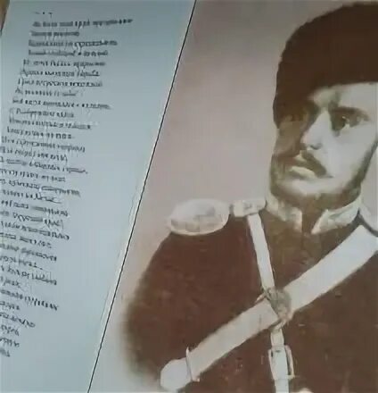 Книга офицер в теле казака амурского войска. Памятка Амурского казака. Судьба казачества на страницах книг книжная выставка. Амурские казаки Амурское казачье войско.