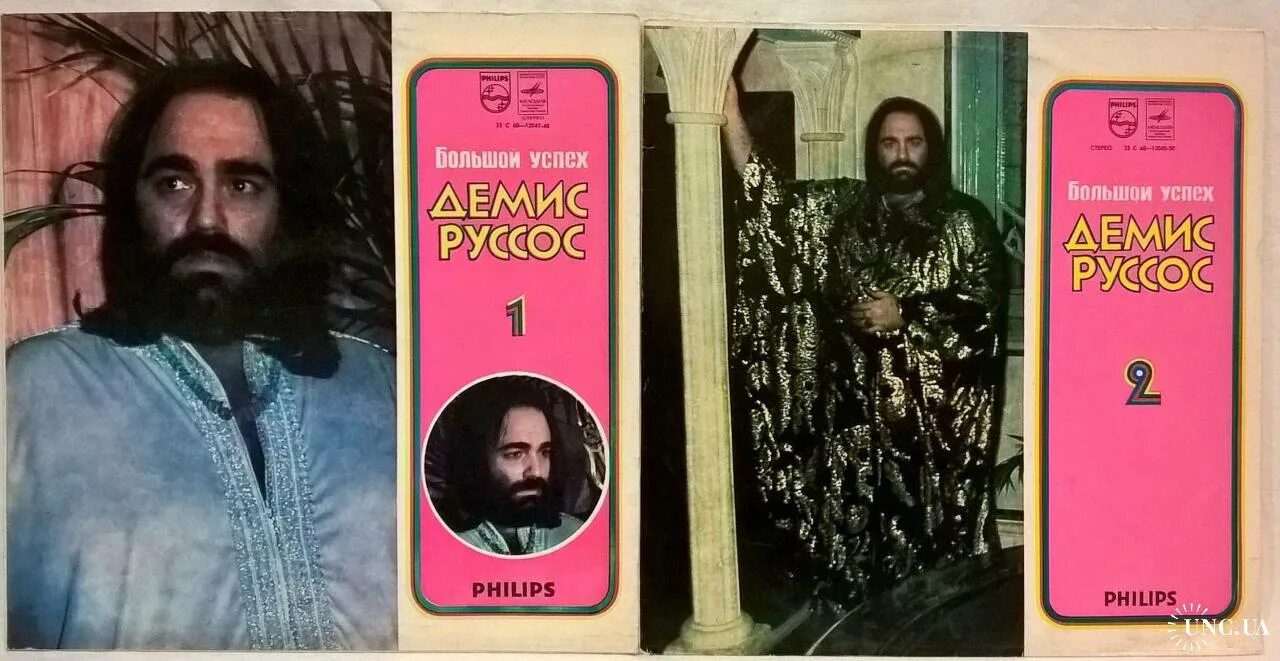 Демис руссос большой успех 1 пластинка. Демис руссос 1979. Демис руссос пластинка. Перевод песни демиса сувенир