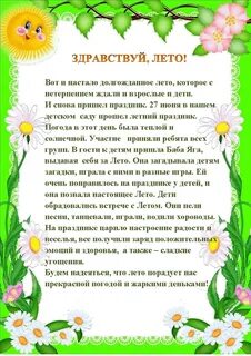 Сочинение здравствуйте