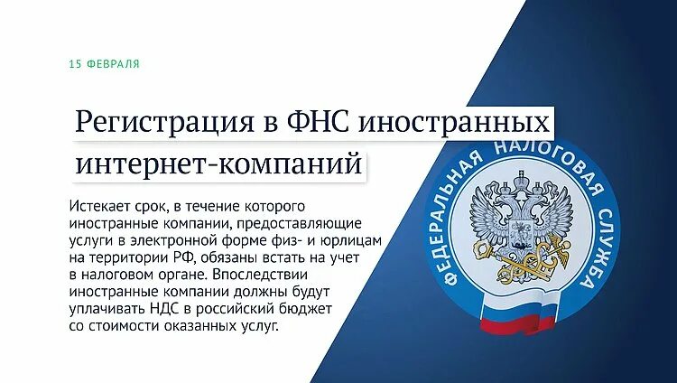 Fns reg. ФНС. Надзор Федеральной налоговой службы. Налоговая служба это определение. Информация от налоговой службы.