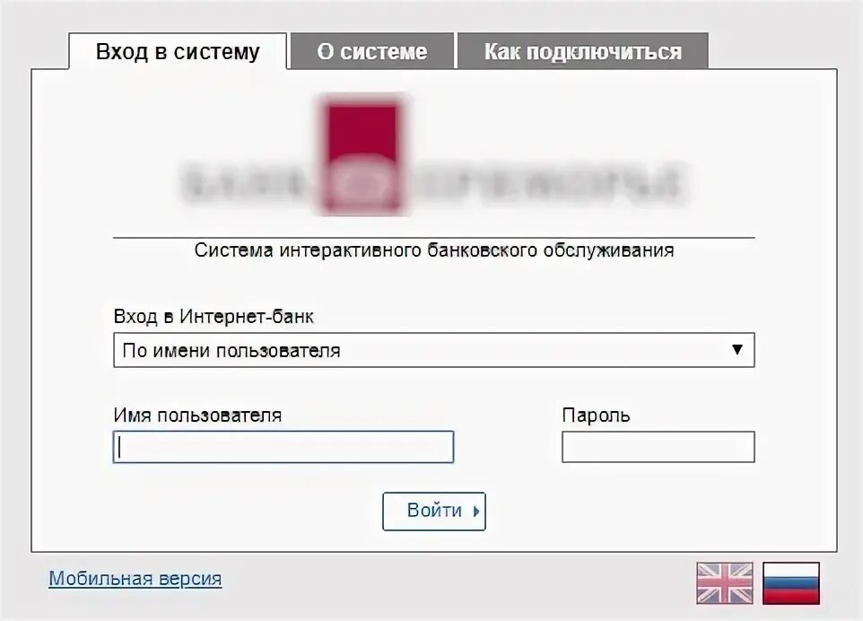 Банк приморье находка курс валют на сегодня. Зайти в личный кабинет банка приморья. личный кабинет банк приморье официальный сайт. банк приморье как поменять номер телефона. банк приморье п/п 3.1.5.
