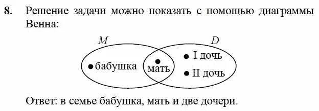 Задачи на отношения 6 класс с решением. Задачки с простыми уравнениями. Как решаются задачи 2 класс. Решение задач по объединению. Задачи образовательного процесса.